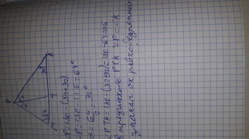 Втреугольнике мрк проведена биссектриса рт, угол м=84°, угол к=32°. докажите что треугольник ртк рав