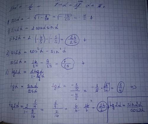 Найдите sin2a, cos2a, tg2a, если: а) sina = - 3/5 и п < а < 3п/2 б) соsa = 5/13 и 3п/2 < а 