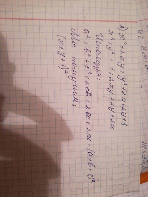 Разложите многочлен на множители: 1) y² - 10y + 25 - 3xy +15x 2) x² + 2xy + y² + 2x + 2y + 1