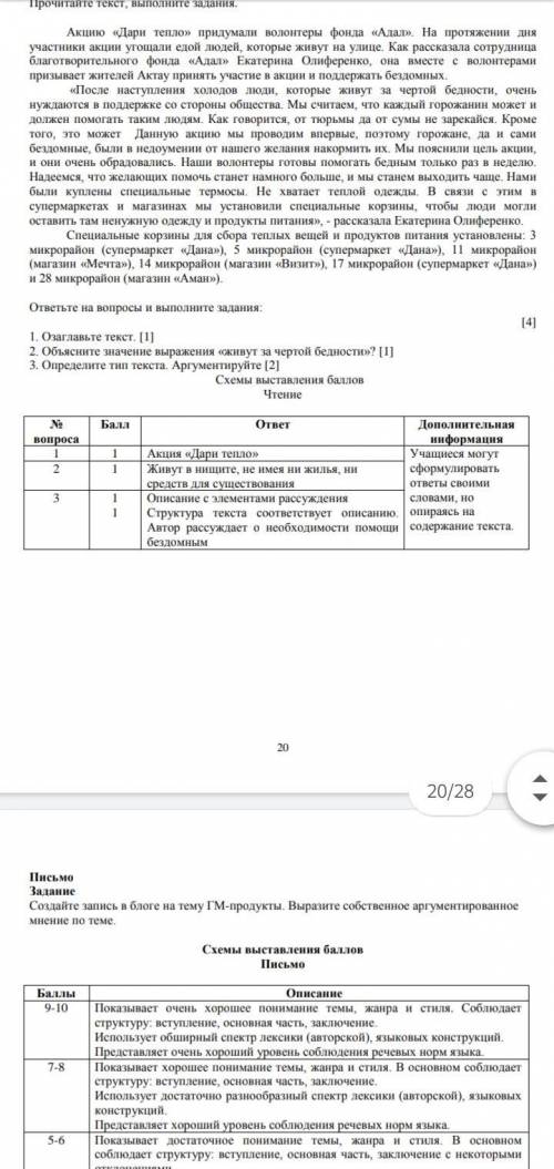 Озаглавьте текст,объясните значение выражение живут за чертой бедности, определите тип текста аргуме