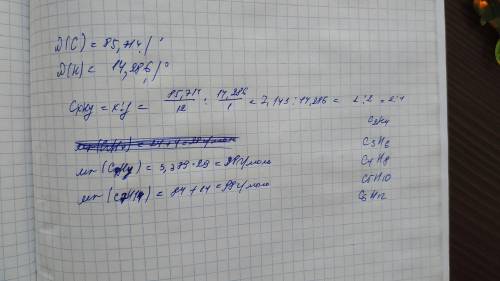 Углеводород содержит 85,714% углеводорода. относительная плотность его паров по воздуху равна 3,379.