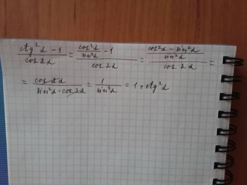 решить его, 35 ctg^2a-1 / cos2a = ?