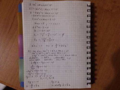 Решить уравнение 1) 2cos^2x-sinx+1=0 2) cos2x+cos^2x+sin*cosx=0
