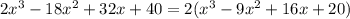 2x^3-18x^2+32x+40=2(x^3-9x^2+16x+20)\\