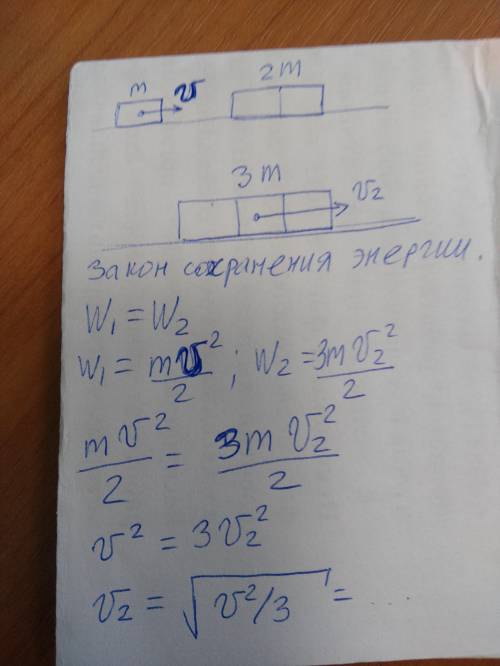 Железнодорожный вагон массой m, движущийся со скоростью v, сталкивается с неподвижным вагоном массой