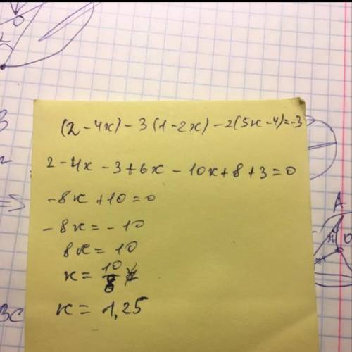 Сколько корней имеет уравнение : -(2-4x)-3(1-2x)-2(5x-4)=-3