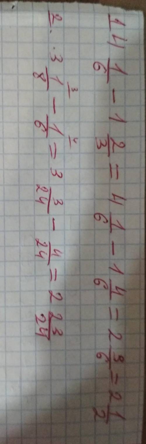 Выполните вычитание 4 1\6 - 1 2\3 3 1\8 - 1\6