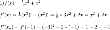 1)f(x)=\frac{1}{3}x^{3}+x^{2}\\\\f'(x)=\frac{1}{3}(x^{3})'+(x^{2})'=\frac{1}{3} *3x^{2} +2x=x^{2}+2x\\\\f'(x_{o})=f'( -1)=(-1)^{2}+2*(-1)=1-2=-1