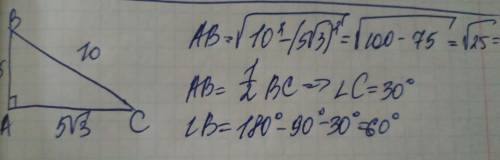 Найдите неизвестные стороны и углы прямоугольного треугольника, если один из его катетов равен 5√3 с