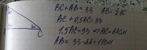 Один из острых углов прямоугольного треугольника равен  60°, а сумма короткого катета и гипотен