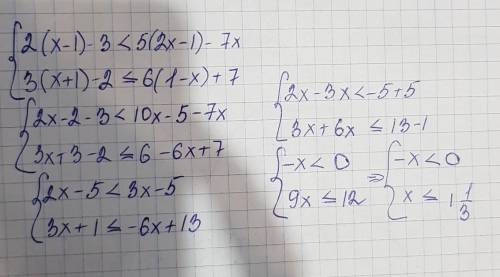 Решить (подробно) 16 ! система неравенств 2(х-1)-3 меньше 5(2х-1)-7х 3(х+1)-2≤6(1-х)+7