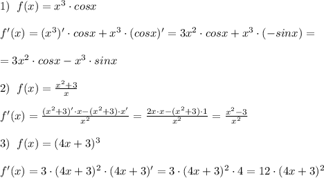 1)\; \; f(x)=x^3\cdot cosx\\\\f'(x)=(x^3)'\cdot cosx+x^3\cdot (cosx)'=3x^2\cdot cosx+x^3\cdot (-sinx)=\\\\=3x^2\cdot cosx-x^3\cdot sinx\\\\2)\; \; f(x)=\frac{x^2+3}{x}\\\\f'(x)=\frac{(x^2+3)'\cdot x-(x^2+3)\cdot x'}{x^2}=\frac{2x\cdot x-(x^2+3)\cdot 1}{x^2}=\frac{x^2-3}{x^2}\\\\3)\; \; f(x)=(4x+3)^3\\\\f'(x)=3\cdot (4x+3)^2\cdot (4x+3)'=3\cdot (4x+3)^2\cdot 4=12\cdot (4x+3)^2