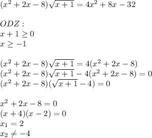 (x^2+2x-8)\sqrt{x+1} =4x^2+8x-32\\\\ODZ:\\x+1\geq 0\\ x\geq -1\\\\(x^2+2x-8)\sqrt{x+1} =4(x^2+2x-8)\\(x^2+2x-8)\sqrt{x+1} -4(x^2+2x-8)=0\\(x^2+2x-8)(\sqrt{x+1}-4)=0 \\\\x^2+2x-8=0\\(x+4)(x-2)=0\\x_1=2\\x_2\neq -4