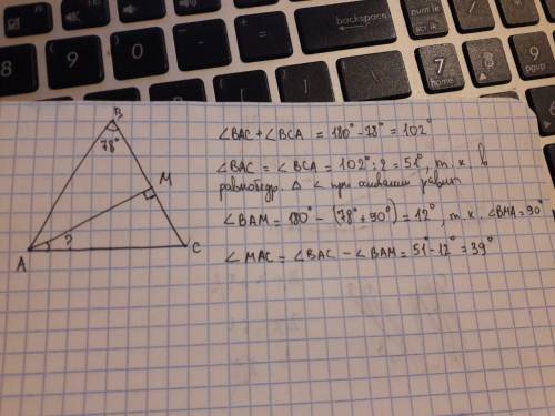 Вравнобедренном треугольнике abc величина угла вершины ∡b=78°. определи угол основания ac с высотой 