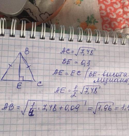 Вравнобедренном треугольнике авс ве -высота ав=вс найдите ве если ас=4корня из 22 ав=13