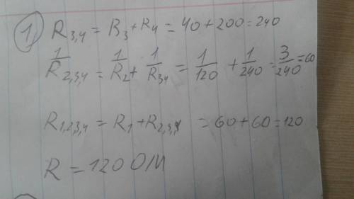 Напряжение на полюсах источника тока равно 30 в. сопротивление r1= 60 ом,r2= 120 ом,r3= 40 ом,r4= 20