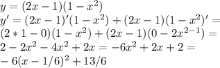 y=(2x-1)(1-x^2)\\y'=(2x-1)'(1-x^2)+(2x-1)(1-x^2)'=\\(2*1-0)(1-x^2)+(2x-1)(0-2x^{2-1})=\\2-2x^2-4x^2+2x=-6x^2+2x+2=\\-6(x-1/6)^2+13/6