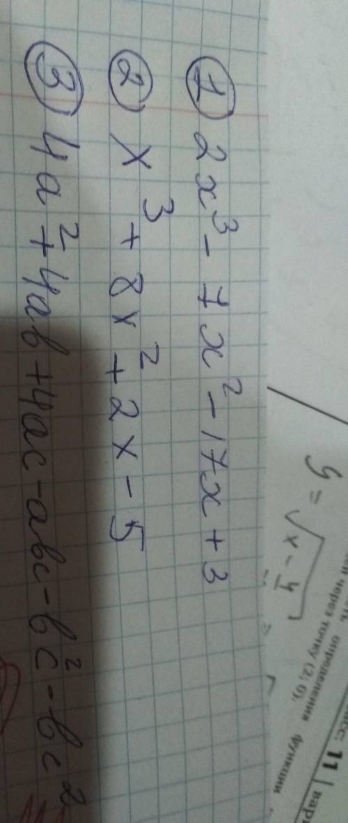 Выражение а) (2x-3)(x^2+5x-1)= б)(x^2+7x-5)(x+1)= в)(4a-bc)(a+b+c)= г)(a-b)(a^4+a^3b+a^2b^2+ab^3+b^4
