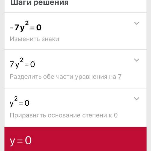 Решите уравнения <img src=
