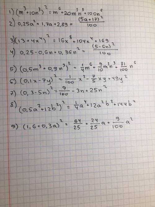 1) выражение: (m^3+10n^3)^2 2)представьте многочлен в виде квадрата двучлена: 0,25a2+1,7a+2,89 3)пре