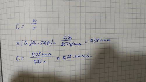 Народ, . в 250 мл раствора содержится 7,5г сuso4 · 5н2о. рассчитать молярную концентрацию раствора.