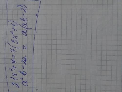 21х²+7 a² b-2a винести спільний множник за дужки