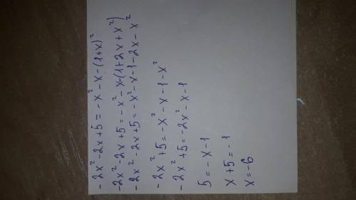 Решить уравнение -2x^2-2x+5=-x^2-x-(1+x)^2