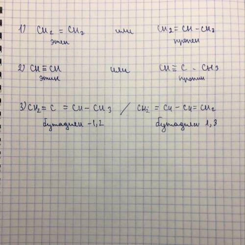 5примеров непредельных углеводородов, структурная формула, название.