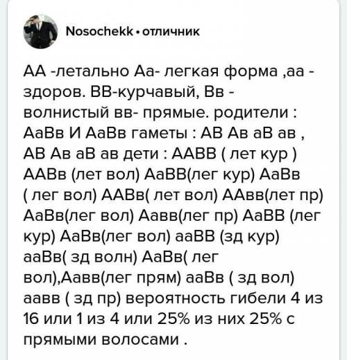 Талассемия (нарушение синтеза гемоглобина и формы эритроцитов ) наследуется как неполностью доминант