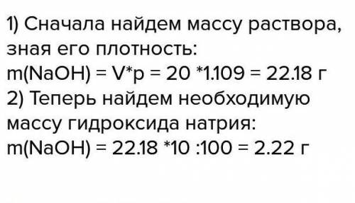 Рассчитайте массу гидроксида натрия, необходимую для полной нейтрализации 245 г раствора с массовой 