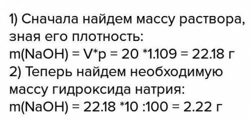 Рассчитайте массу гидроксида натрия, необходимую для полной нейтрализации 245 г раствора с массовой 