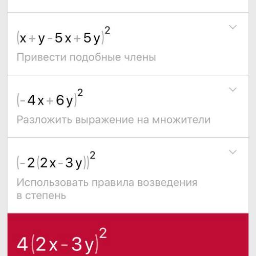 Разложите на множители а) (а-b)(a^2-c^2)-(a-c)(a^2-b^2) b) (x+y)^2-10 (x^2-y^2)+25 (x-y)^2