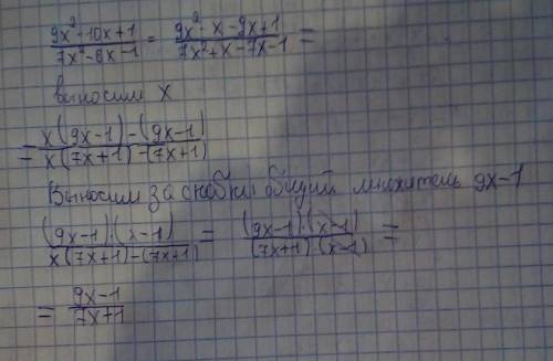 (9x^2-10x+1)/(7x^2-6x-1) сократить дробь, .