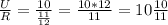 \frac{U}{R}=\frac{10}{\frac{11}{12}}=\frac{10*12}{11} =10\frac{10}{11}