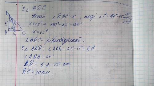 Впрямоугольном треугольнике авс ∠а= 90º, ∠в = 75º. на стороне ас взята точка d так, что ∠аdв = 2∠dвс