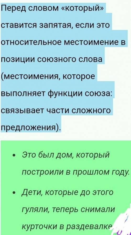 Как в это предложении ставятся знаки препинания? мальчик который был с ними не хотел красть их.​