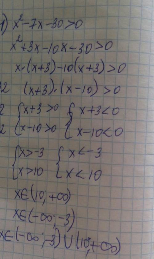 1. решите неравенство1)x^2-7x-30> 02)x^2-4x+6< 03)x^2< 254)x^2-6x+9 =< 0.2.решите систем