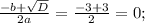 \(\frac{-b + \sqrt{D}}{2a}=\frac{-3 + 3}{2}=0;