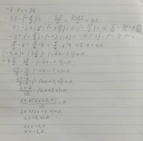 Выполните умножение: а) - 7*8 б(-3,5)*(-1/7). выполните деление: 6: (-3,4) найдите знач. выраж. (-3)