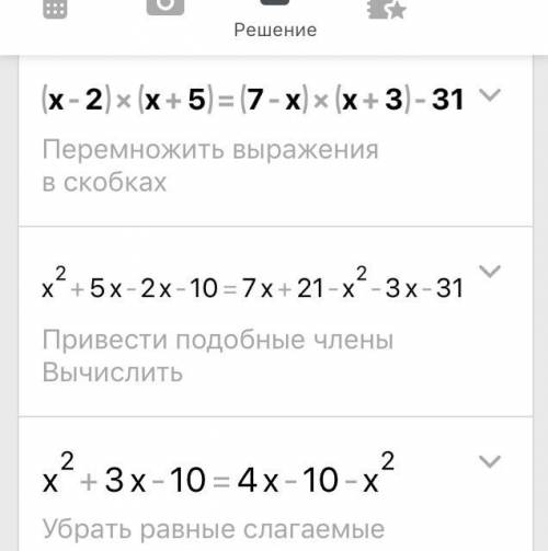 (x-2)(x+5)=(7-x)(x+3)-31 через дискртминант​