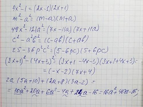 4x^{2} - 1 