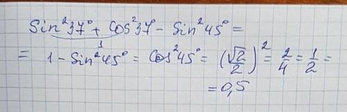 Sin² 37° + cos² 37° - sin² 45° чему это равно