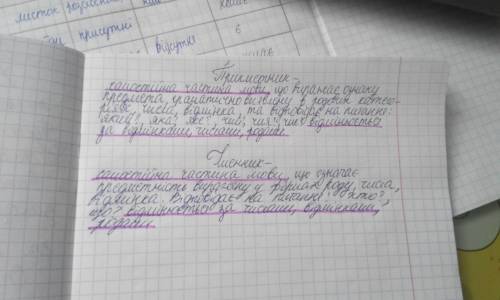 Що спільного та відмінного між прикметниками та іменниками