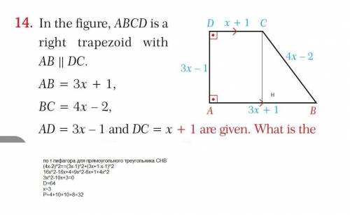 На рисунке трапеция, ab||dc, ab=3x+1, bc=4x-2,ad=3x-1 и dc=x+1, надо найти периметр трапеции.