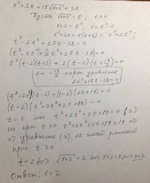  {x}^{2} + 2x + 15 \times \sqrt{x + 2 } = 38