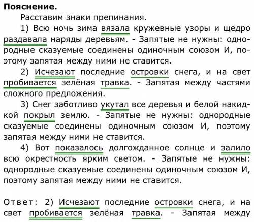 Выпишите предложение, в котором необходимо поставить запятую. (знаки препинаниявнутри предложений не