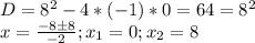 D=8^2-4*(-1)*0=64=8^2\\x=\frac{-8б8}{-2} ;x_1=0;x_2=8