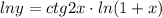 lny=ctg2x\cdot ln(1+x)