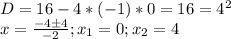 D=16-4*(-1)*0=16=4^2\\x=\frac{-4б4}{-2} ;x_1=0;x_2=4