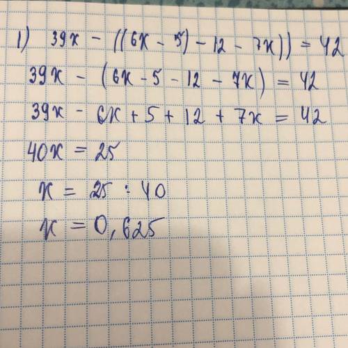 1) 39х -((6х-5)-12-7х))=42 2) 1/2(х в квадрате + 2х -7) -1/3(х в квадрате + х - 2) = 1/12 (2х-7-х в 